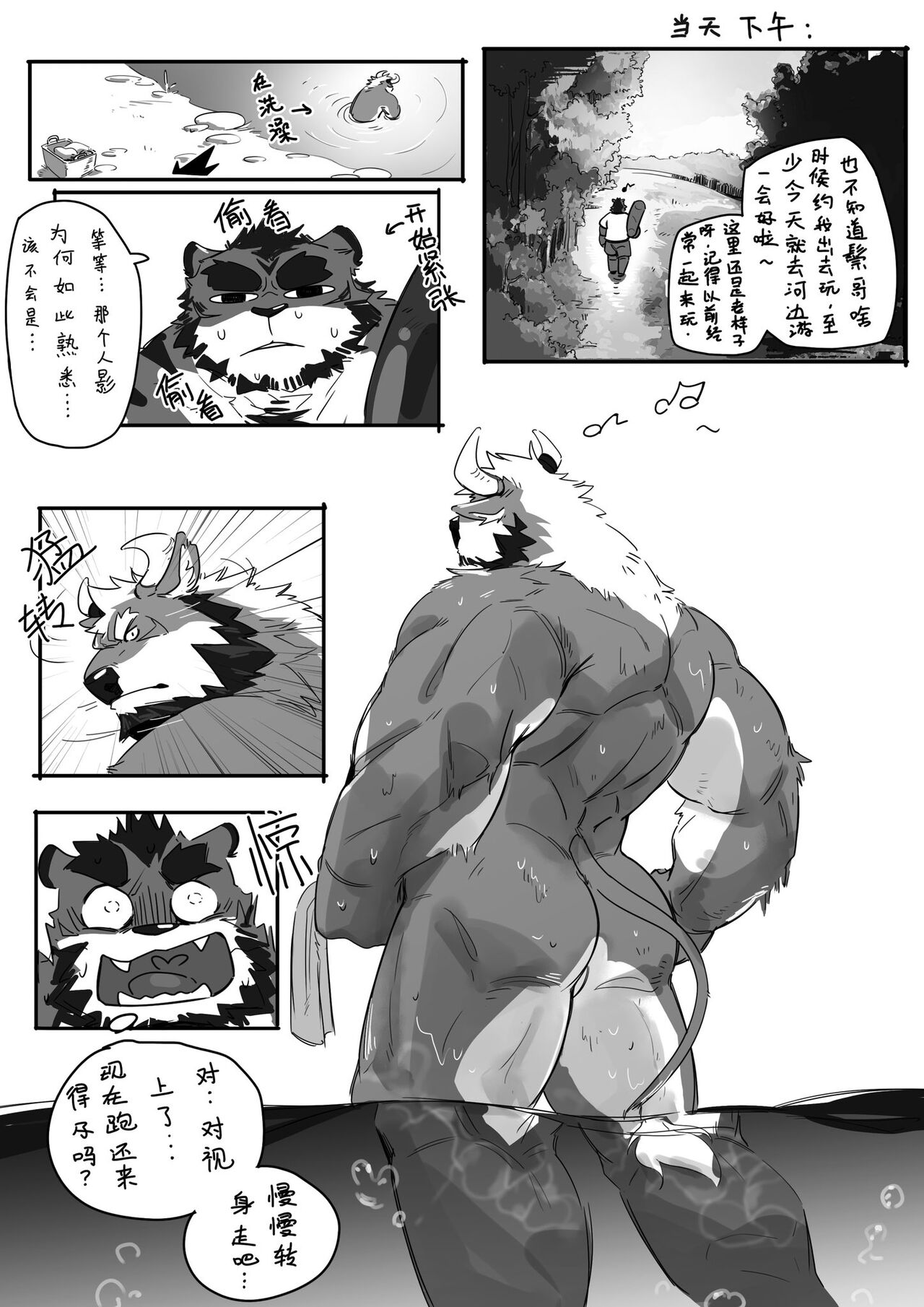 Lingynan X Mutiezong - Fill the Words page 7 full