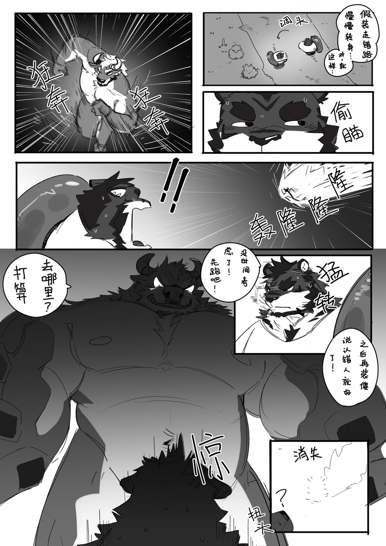 Lingynan X Mutiezong - Fill the Words page 8 full