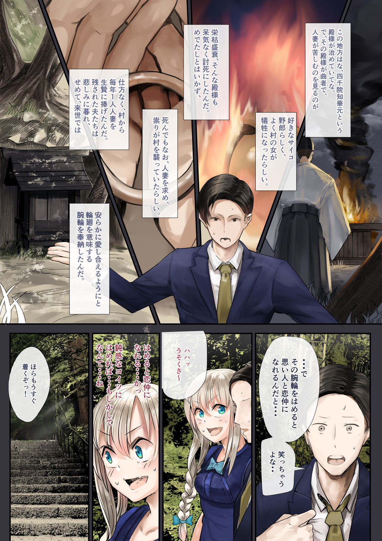 Osananajimi no Shiro Gal Series Soushuuhen page 10 full