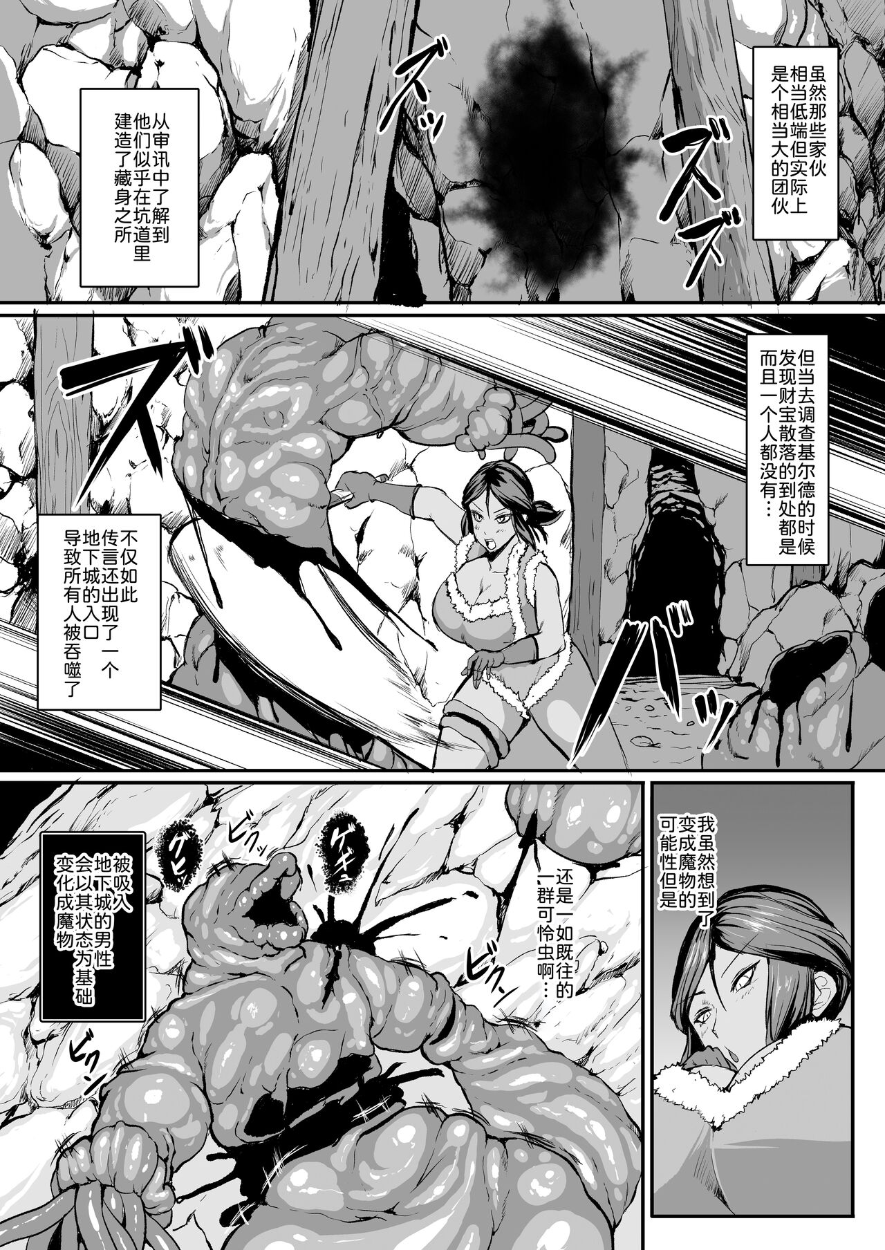 H na Dungeon ga Afureru Sekai de 4 page 6 full