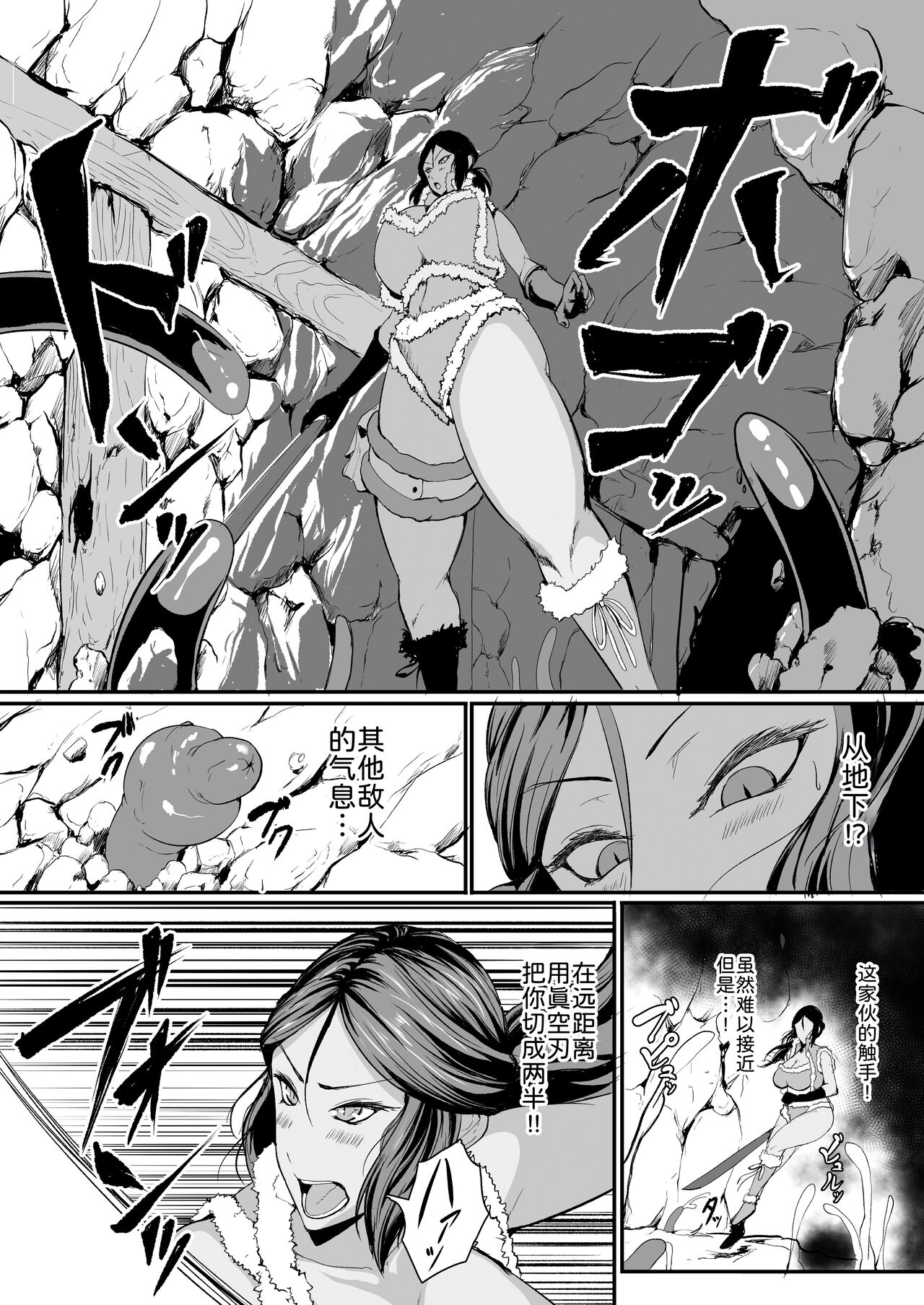 H na Dungeon ga Afureru Sekai de 4 page 8 full