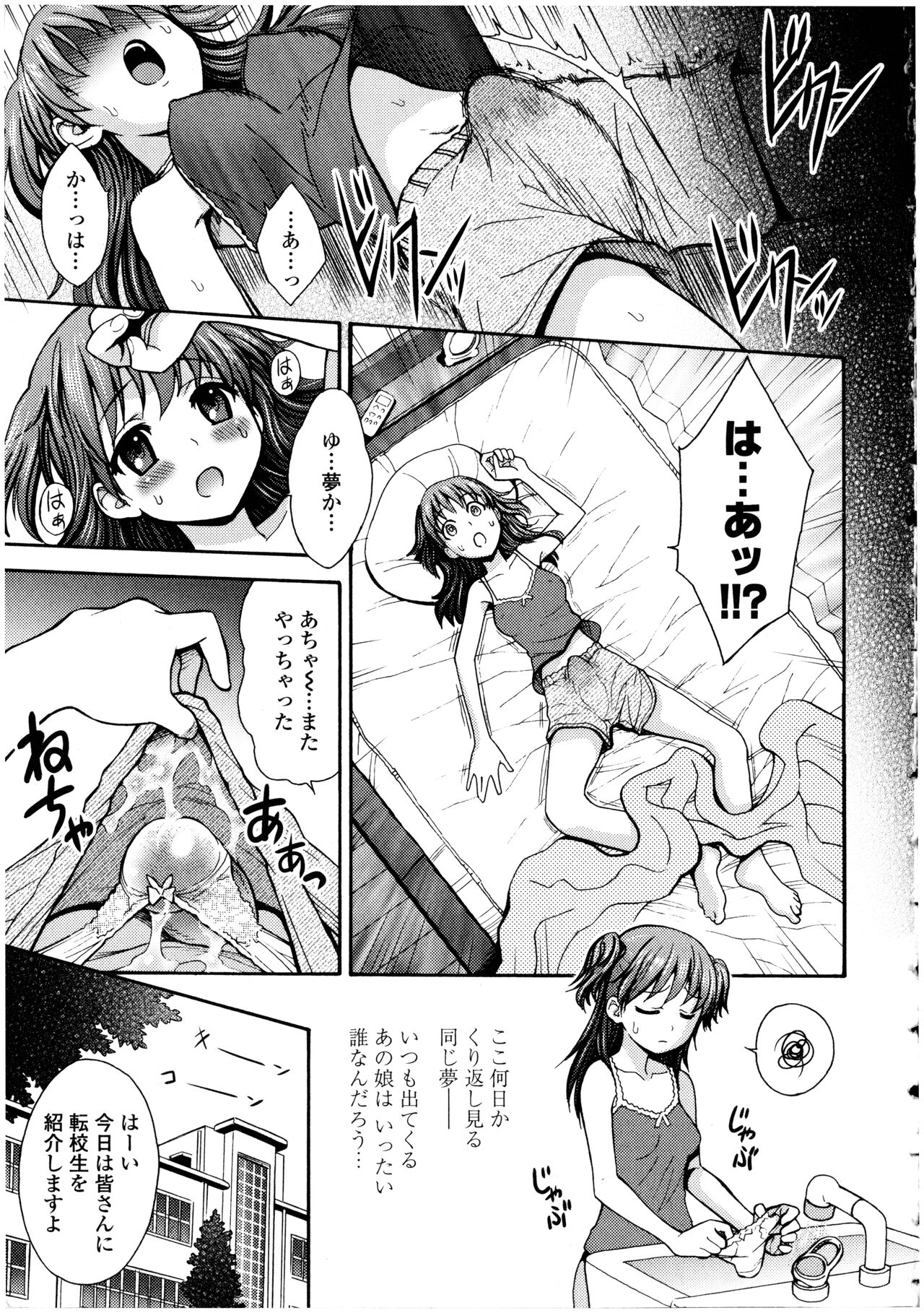Futanarikko no Sekai 4 page 7 full