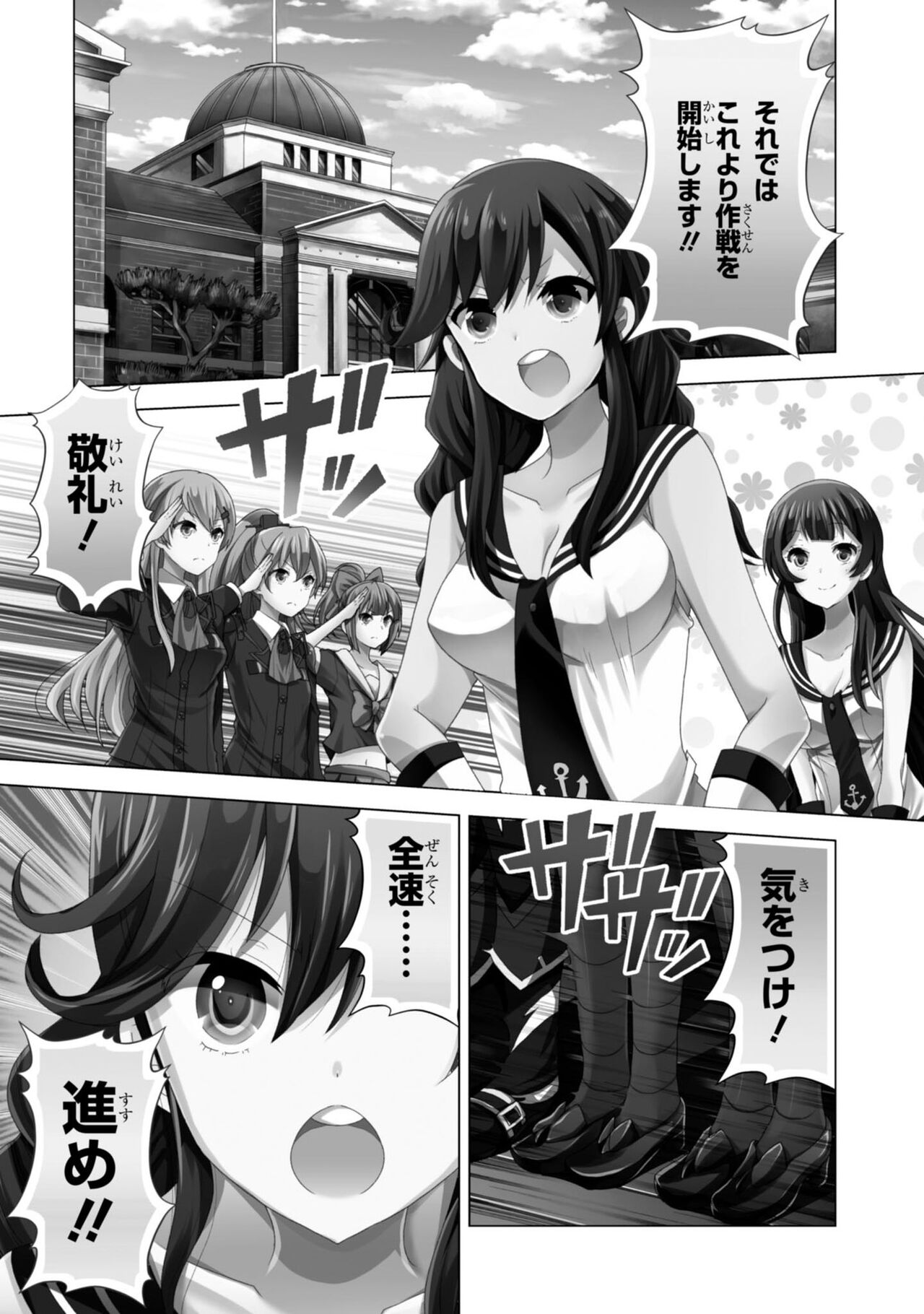 Kantai Collection -KanColle- Tomarigi no Chinjufu 1 page 5 full