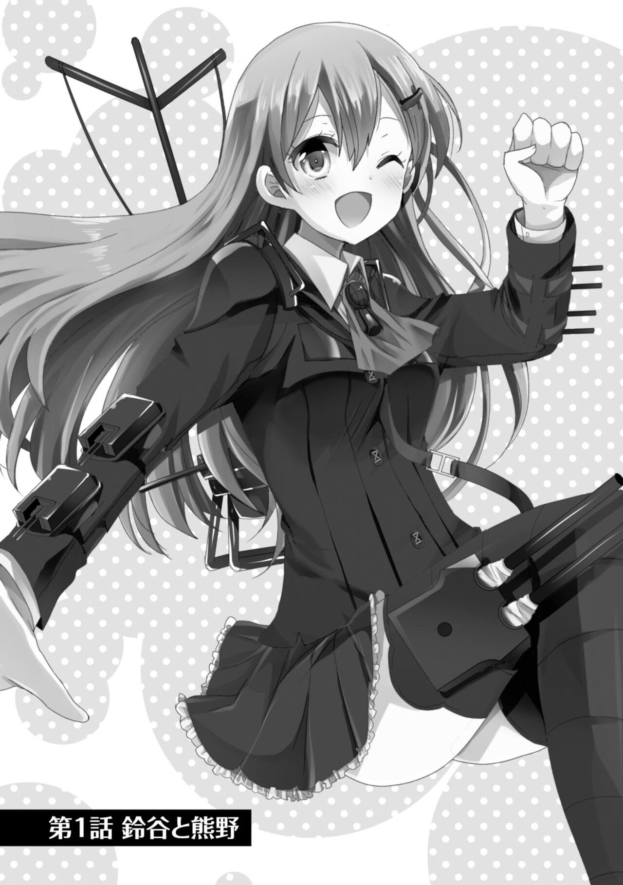 Kantai Collection -KanColle- Tomarigi no Chinjufu 1 page 7 full