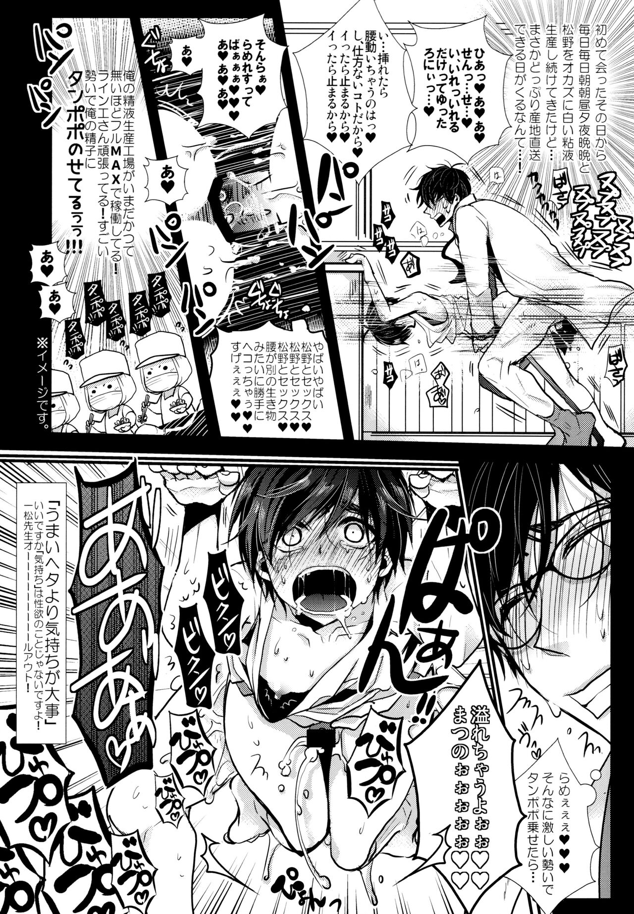 Sensei datte Gaman Shinai. page 7 full