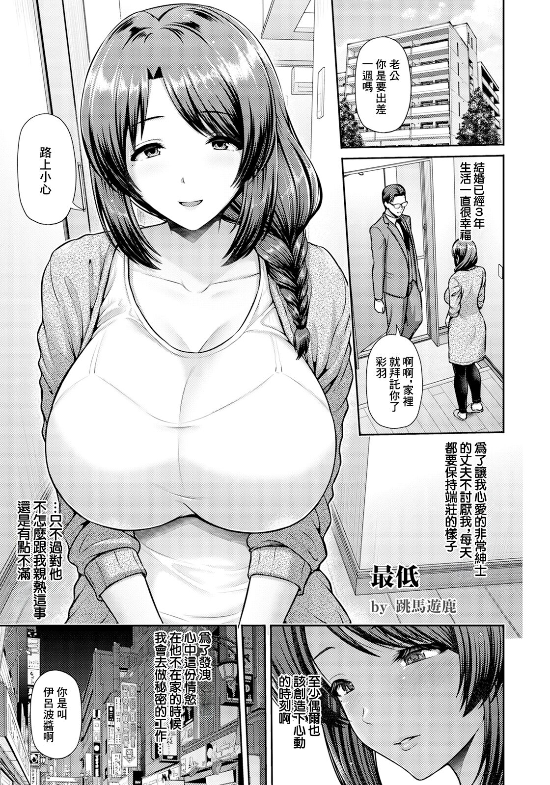 妻低 page 5 full