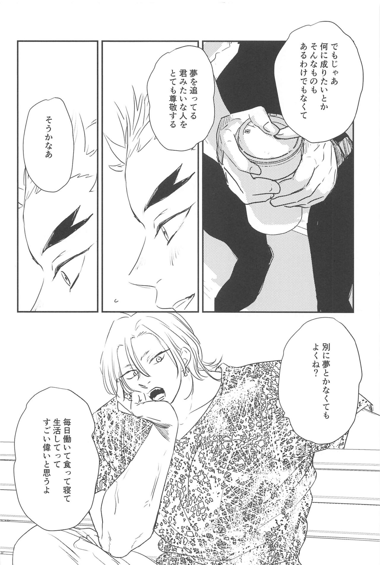 Mattekure Renai Shoshinsha nanda! page 5 full