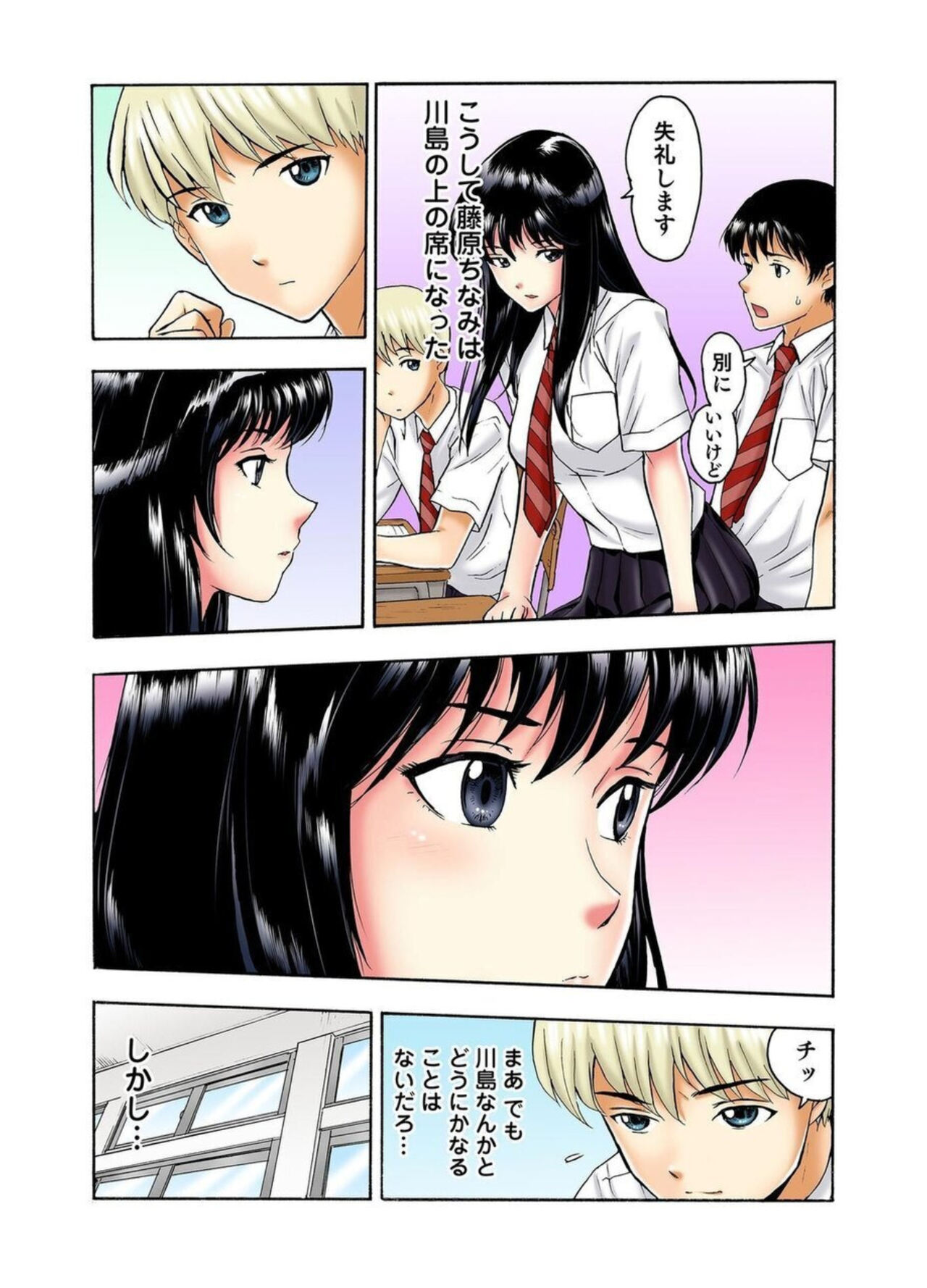 Tenkousei no Seki ga Ore no Hiza no Ue ni Kimatta no de Hame Temita Dai 2-bu 1-2 page 4 full
