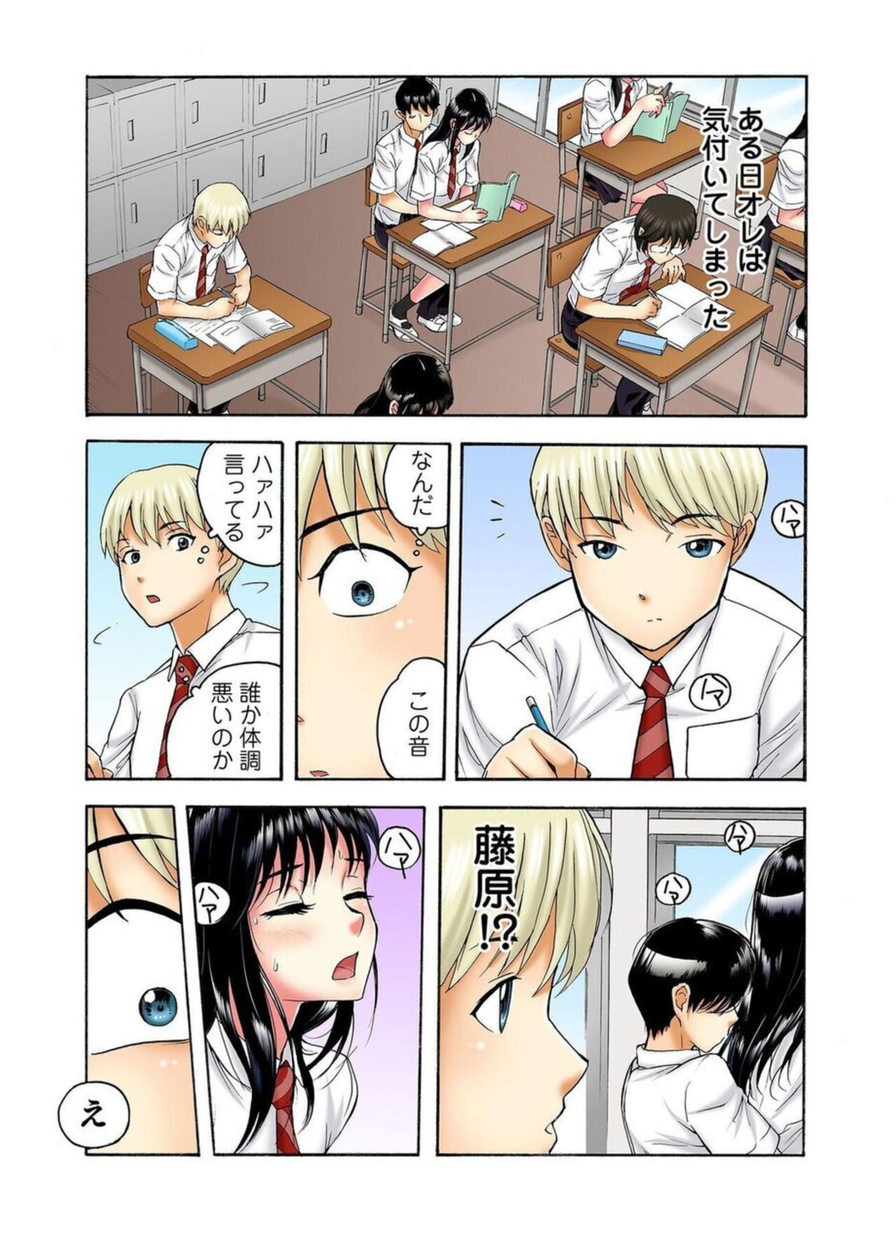 Tenkousei no Seki ga Ore no Hiza no Ue ni Kimatta no de Hame Temita Dai 2-bu 1-2 page 5 full