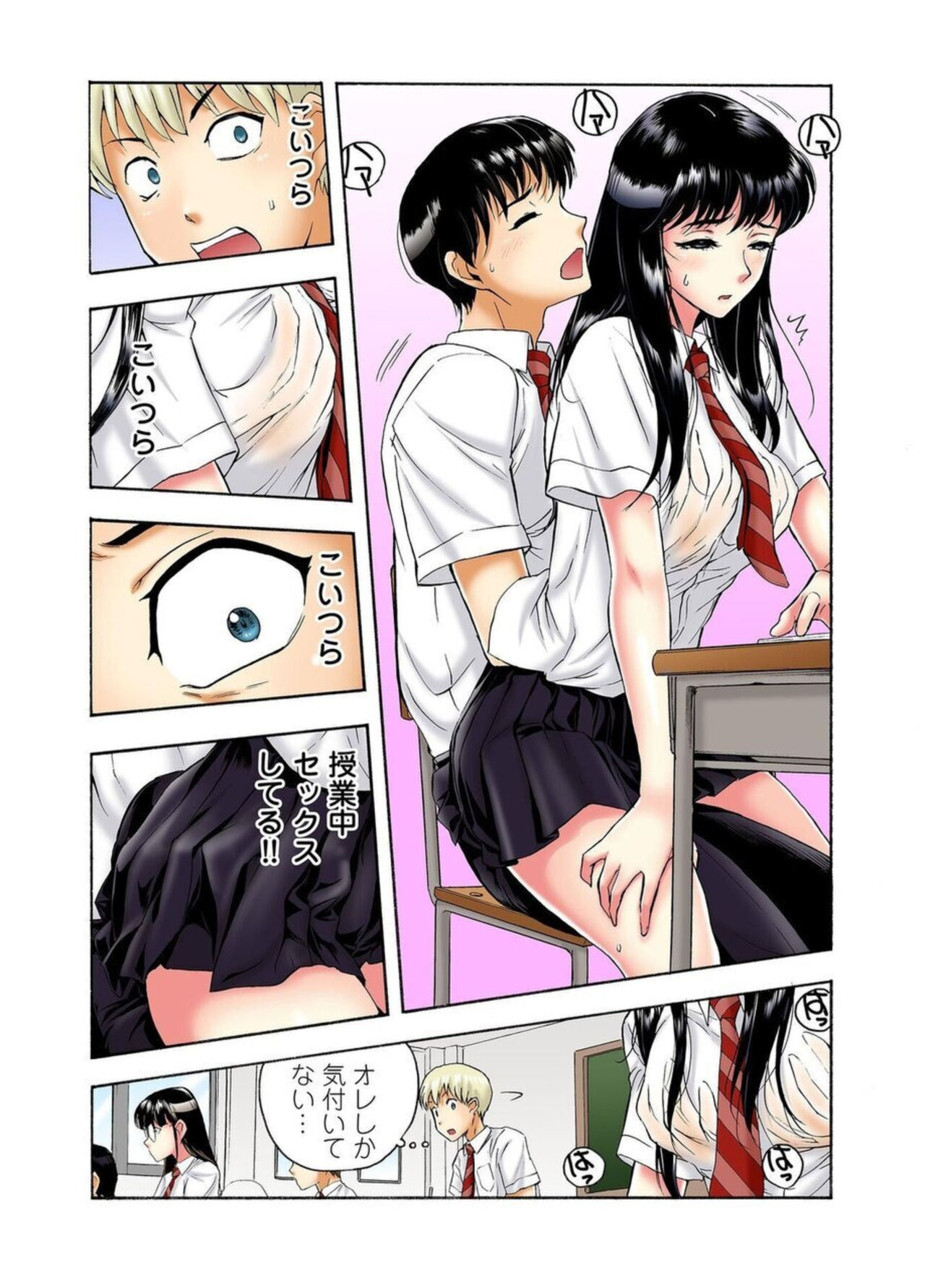 Tenkousei no Seki ga Ore no Hiza no Ue ni Kimatta no de Hame Temita Dai 2-bu 1-2 page 6 full