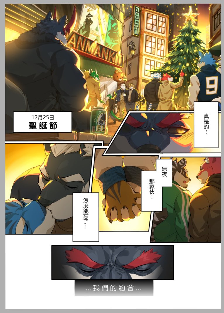 A Christmas Story page 1 full