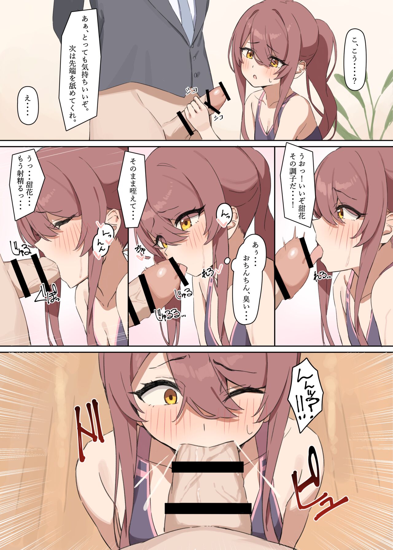 居残りレッスン page 4 full