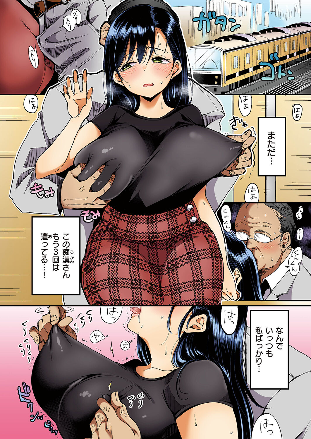 Nadeshiko-san wa NO!tte Ienai page 7 full