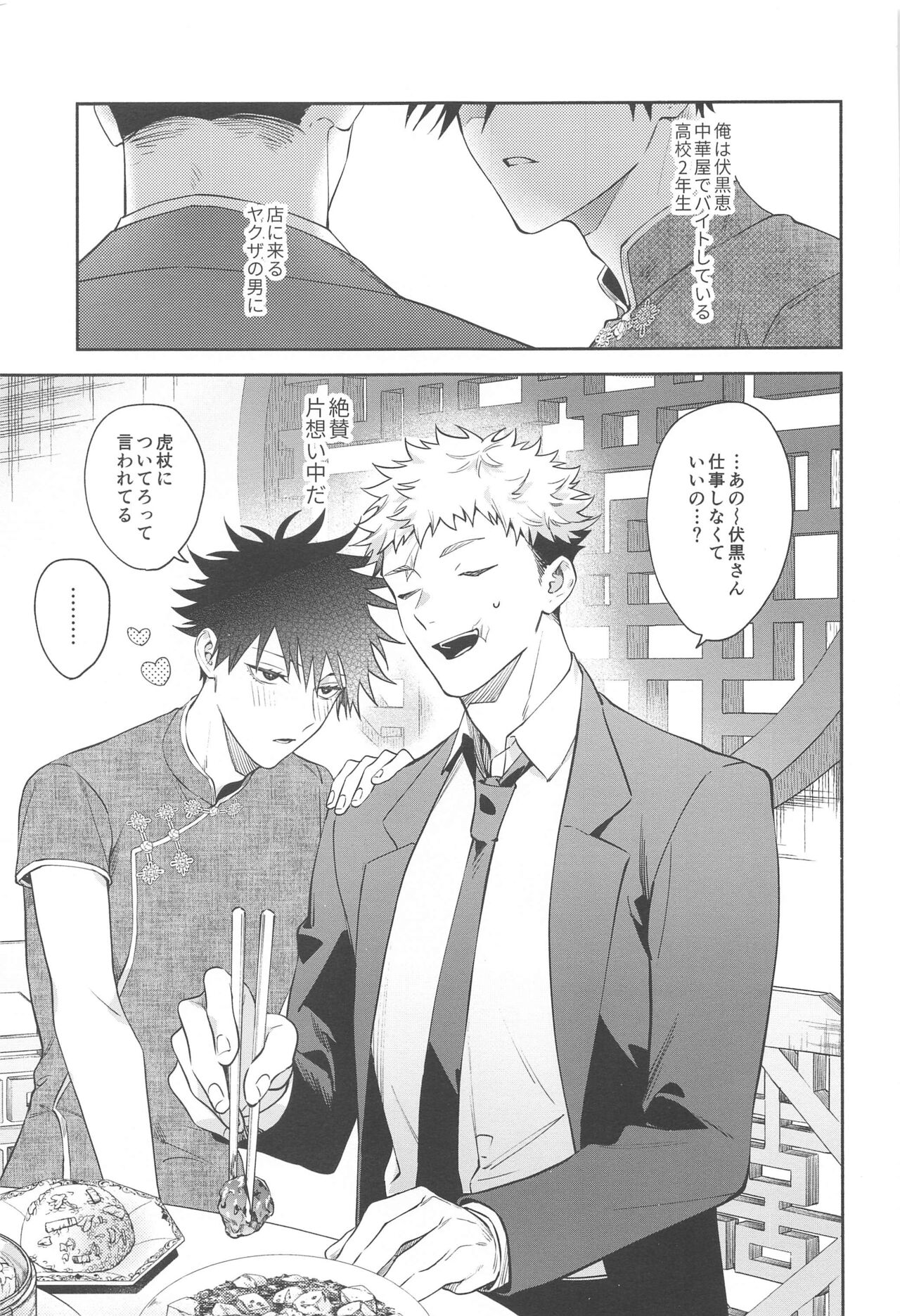 Usagi wa Haru ga Yoku Niau page 2 full