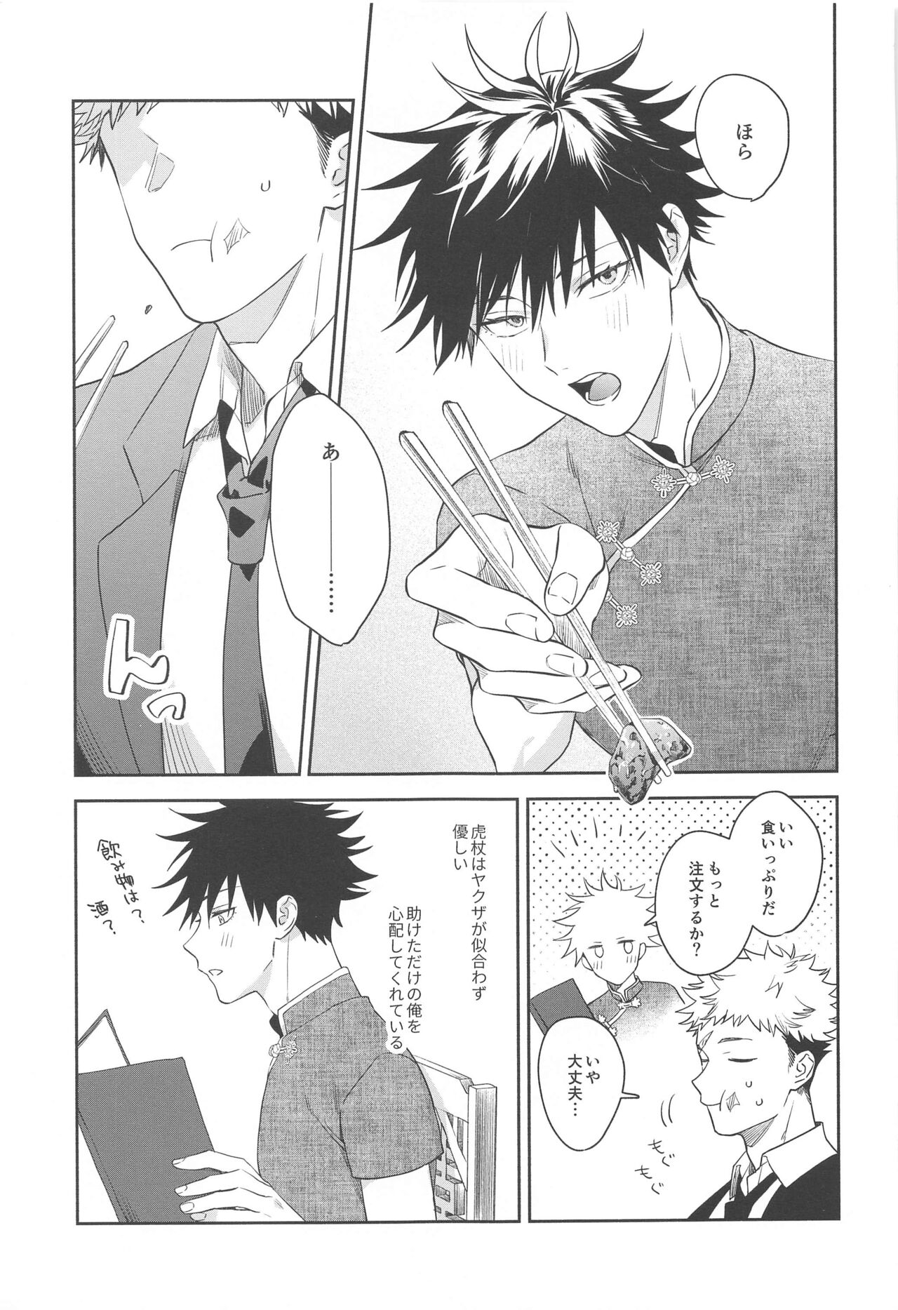 Usagi wa Haru ga Yoku Niau page 8 full