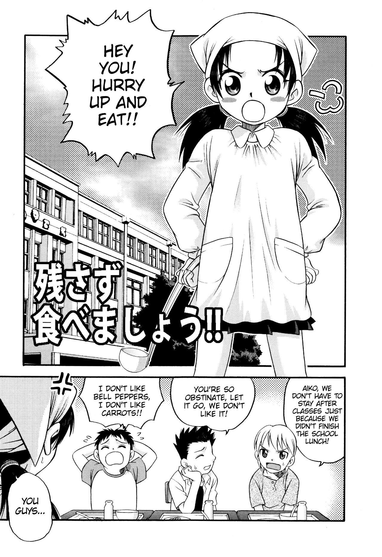 Nokosazu Tabemashou!! page 1 full