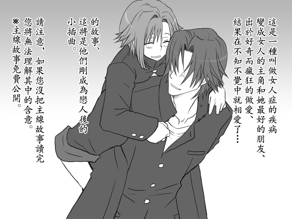 Seitenkango, Shinyuu to ~Sonogohen~ Ch. 1-5 page 1 full