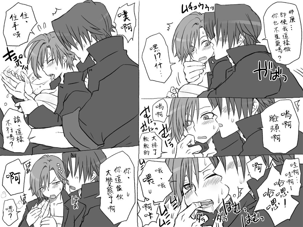 Seitenkango, Shinyuu to ~Sonogohen~ Ch. 1-5 page 5 full