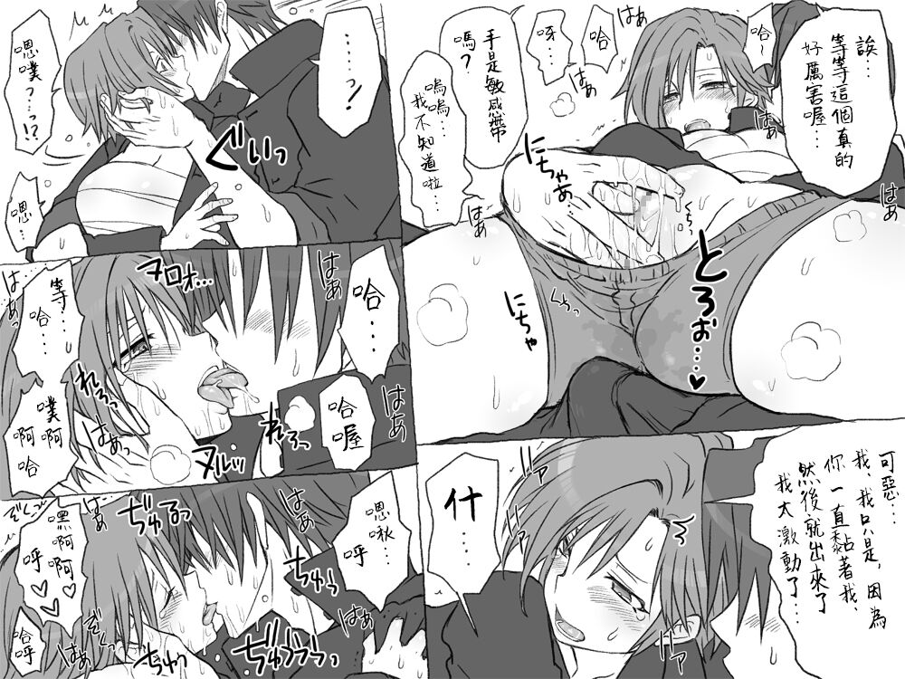 Seitenkango, Shinyuu to ~Sonogohen~ Ch. 1-5 page 8 full