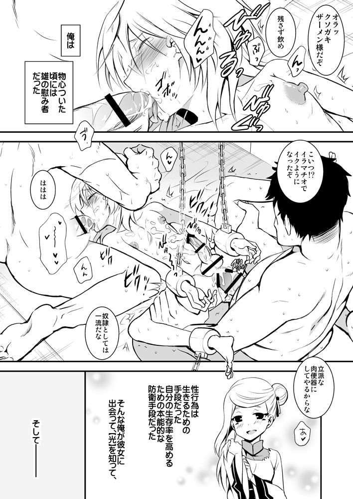 Revolution Child page 2 full