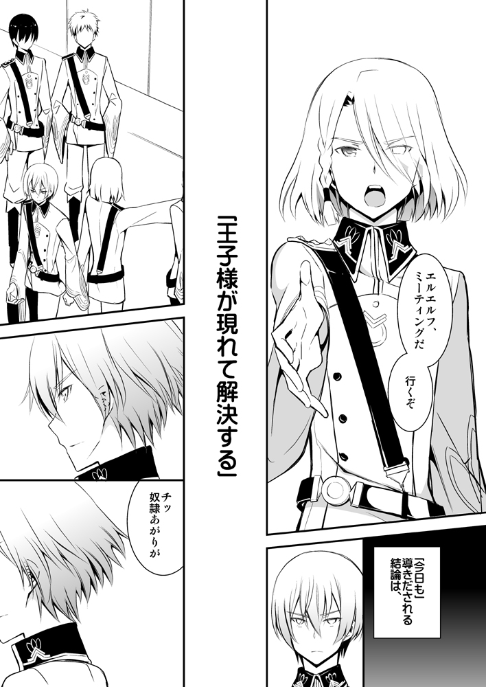 Revolution Child page 4 full