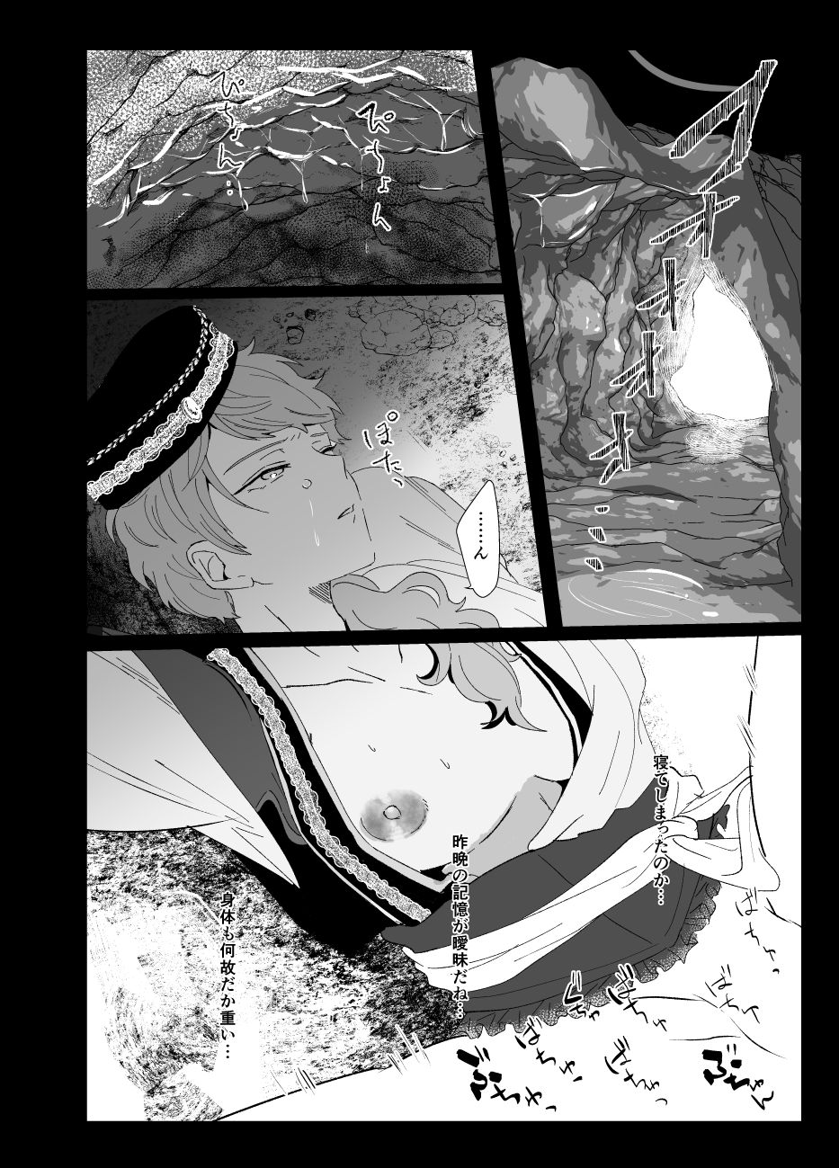 Web Sairoku + Rakugaki page 5 full