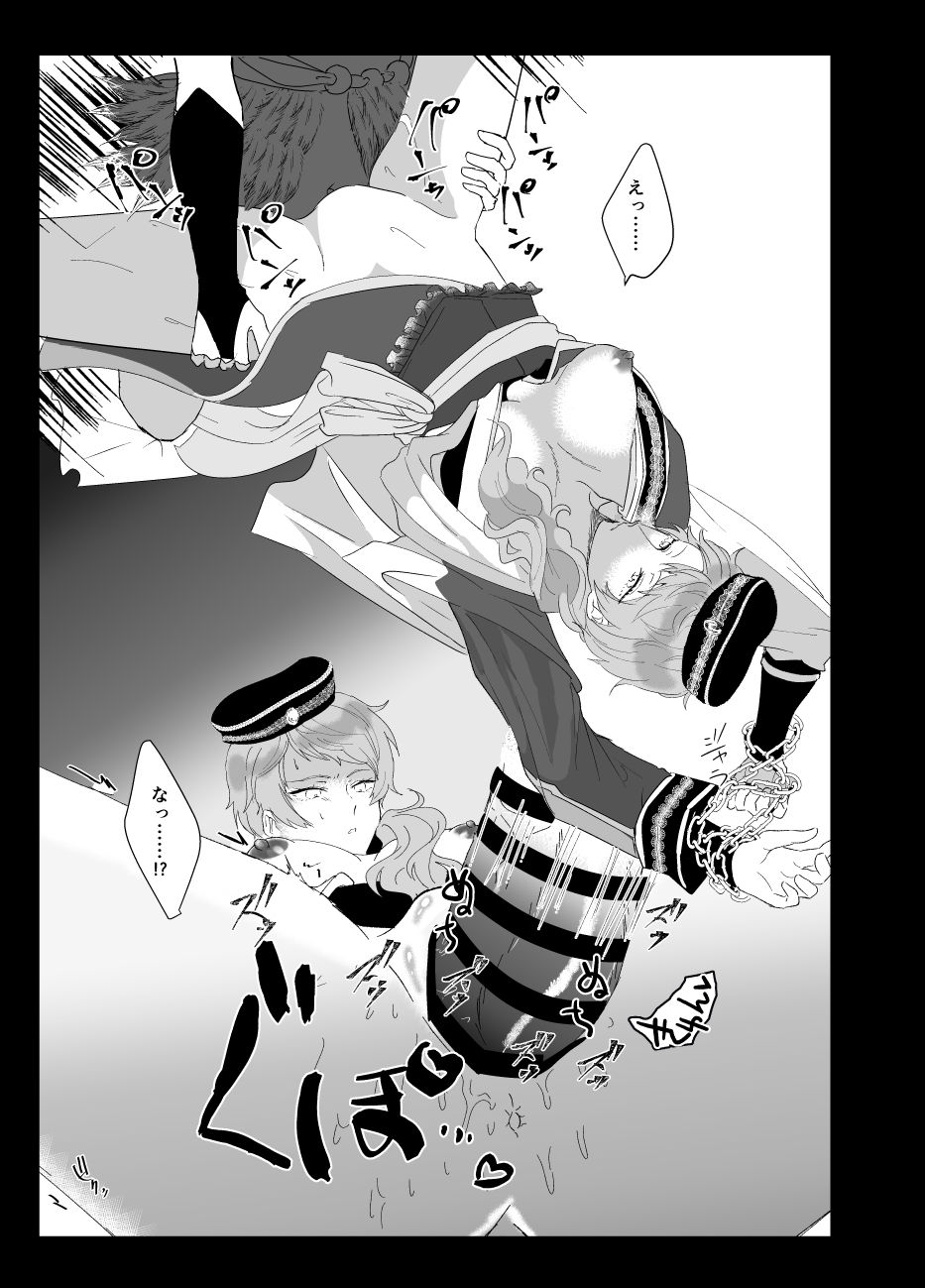 Web Sairoku + Rakugaki page 6 full