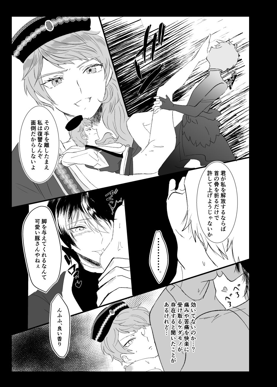 Web Sairoku + Rakugaki page 8 full