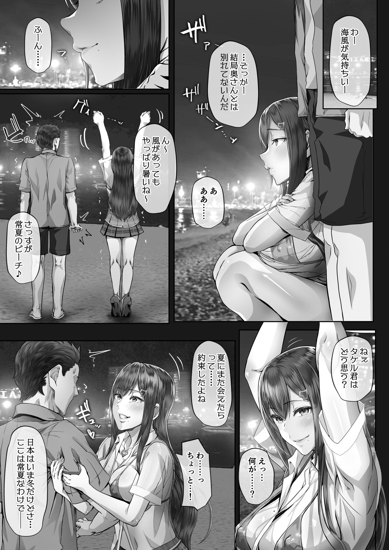 Kajitsu 4 page 8 full