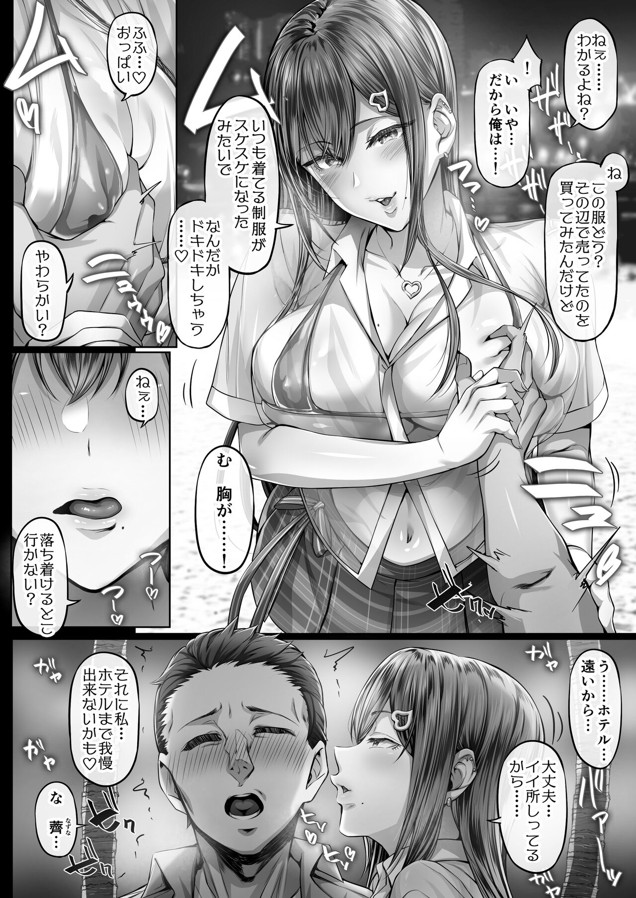 Kajitsu 4 page 9 full