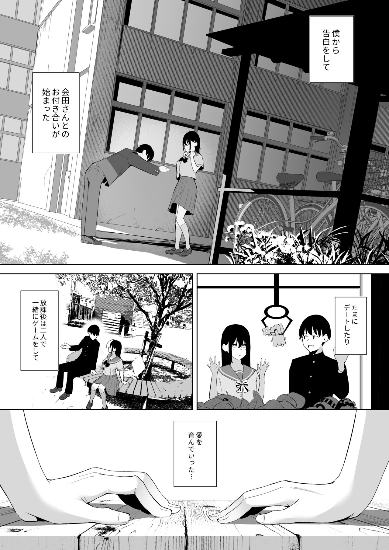 Kamikazari ~Boku no Downer-kei Kanojo ga Class no Kyokon DQN ni Me o Tsukerareta Hanashi~ page 6 full