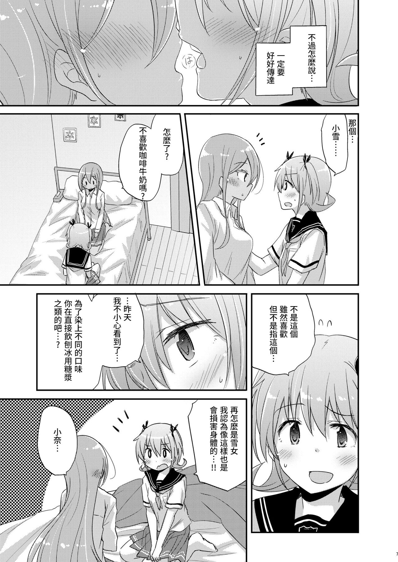 100% Ice Drop | 100%水果冻 page 6 full