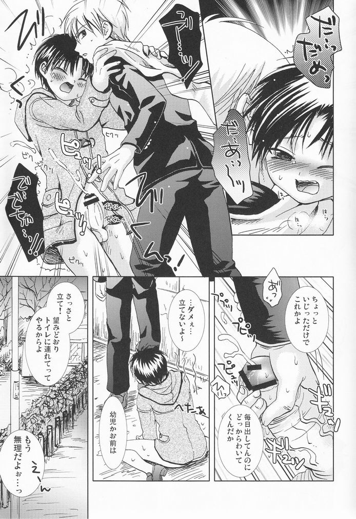 Bin Ippai no Hachimitsuzake page 10 full