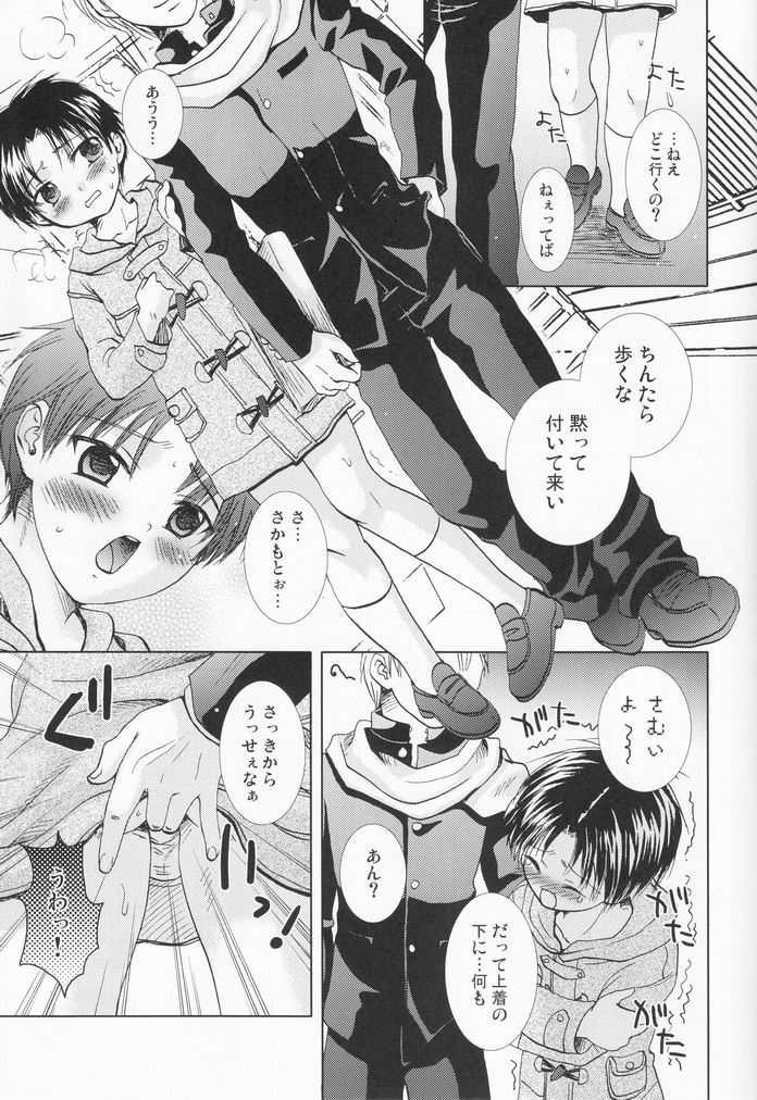 Bin Ippai no Hachimitsuzake page 8 full