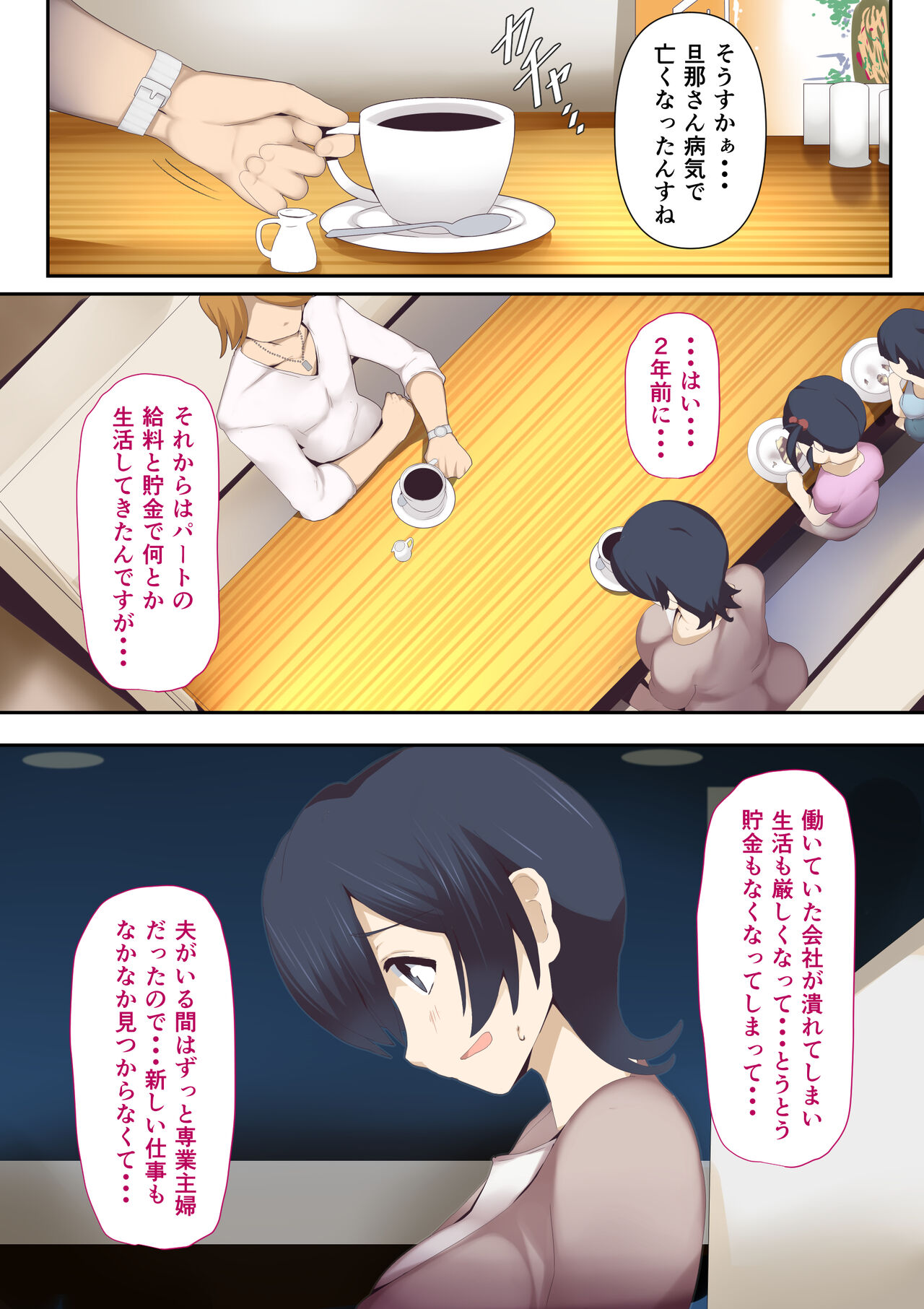 Mou...Kimemashitakara 1 page 4 full