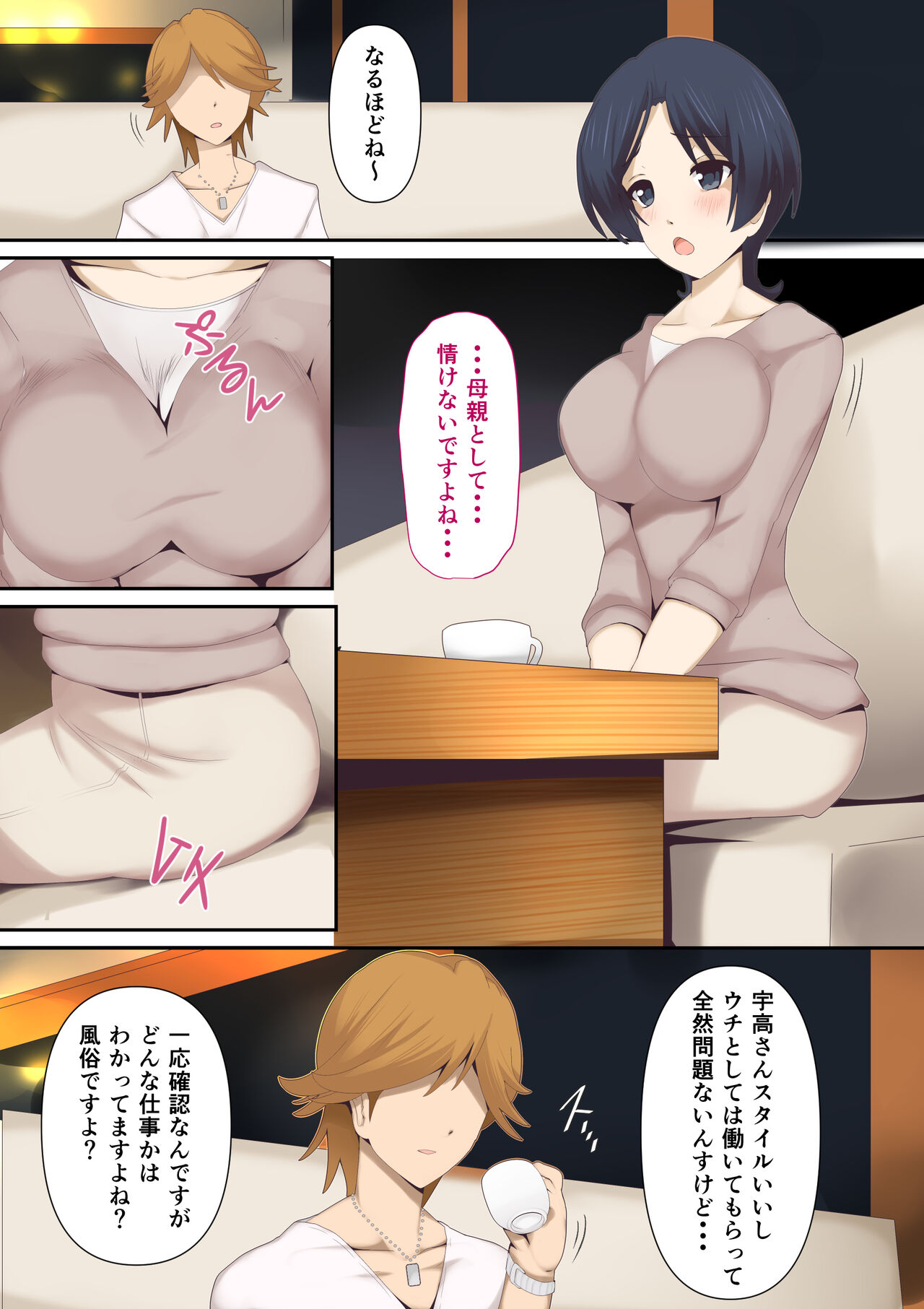 Mou...Kimemashitakara 1 page 5 full
