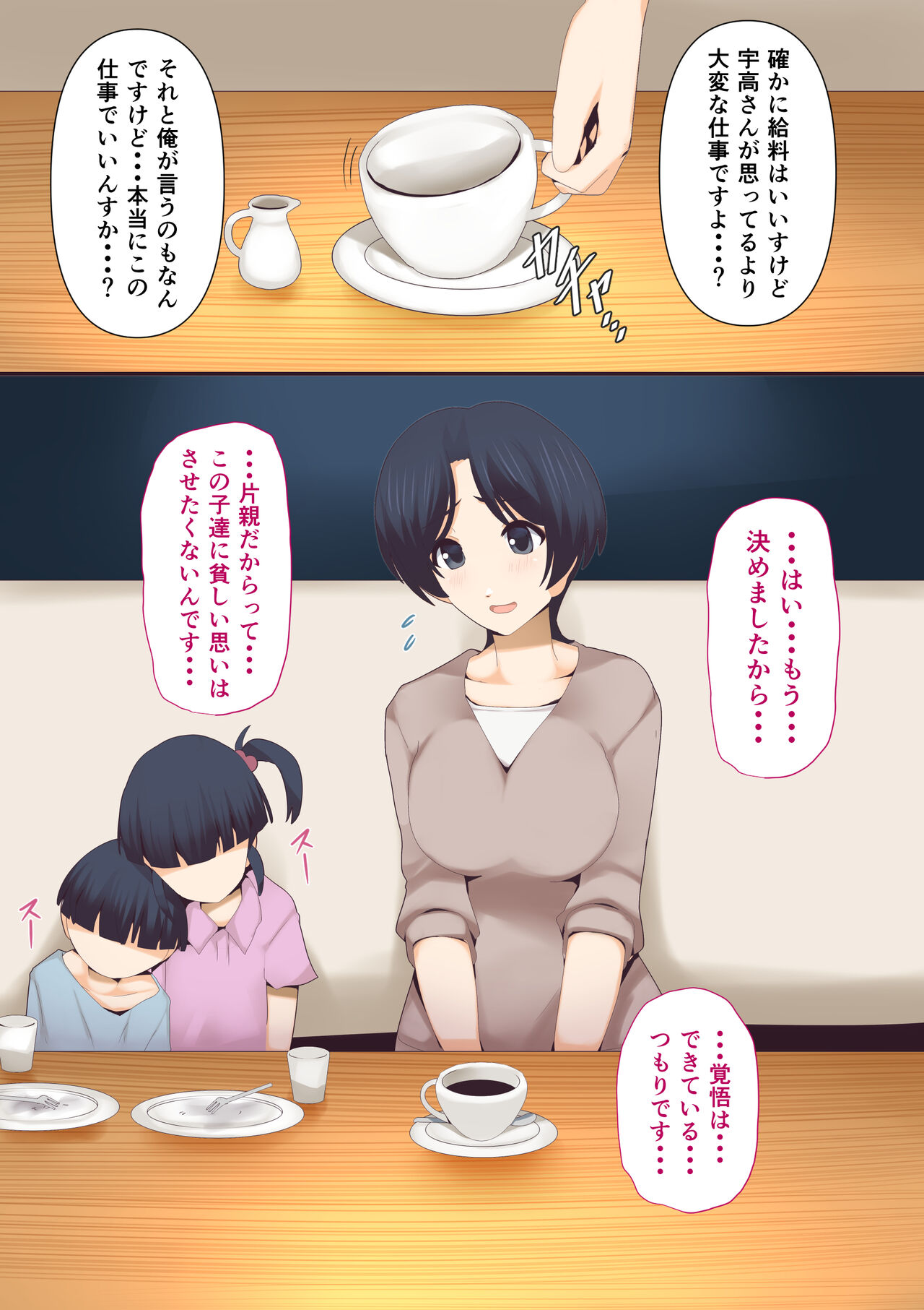 Mou...Kimemashitakara 1 page 7 full