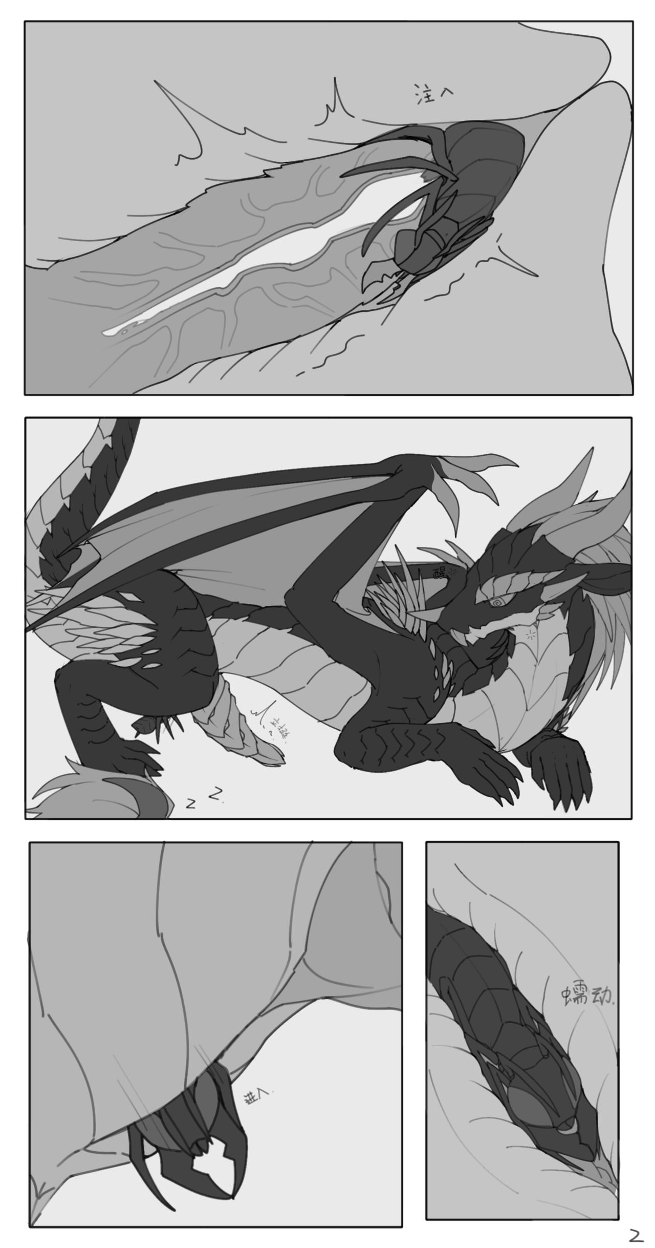 淫虫的睡梦入侵 page 2 full