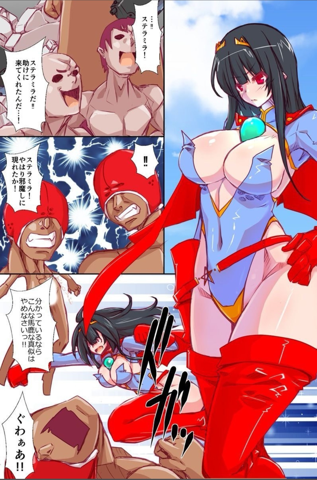 sekai wo suku u hazu daxtu ta hiroin ga ae gi kuru i o ti te iku made page 4 full