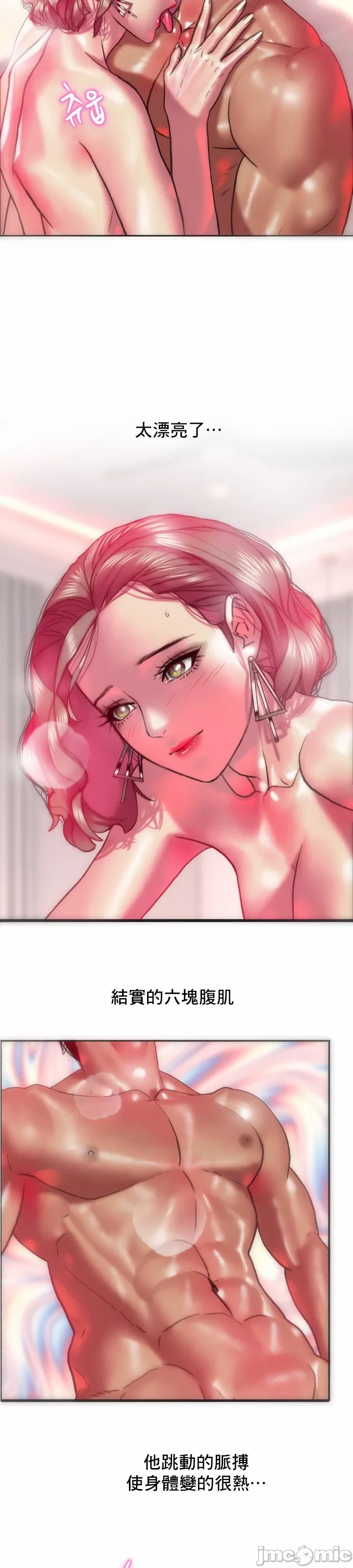 新城有夫之妇22 page 10 full