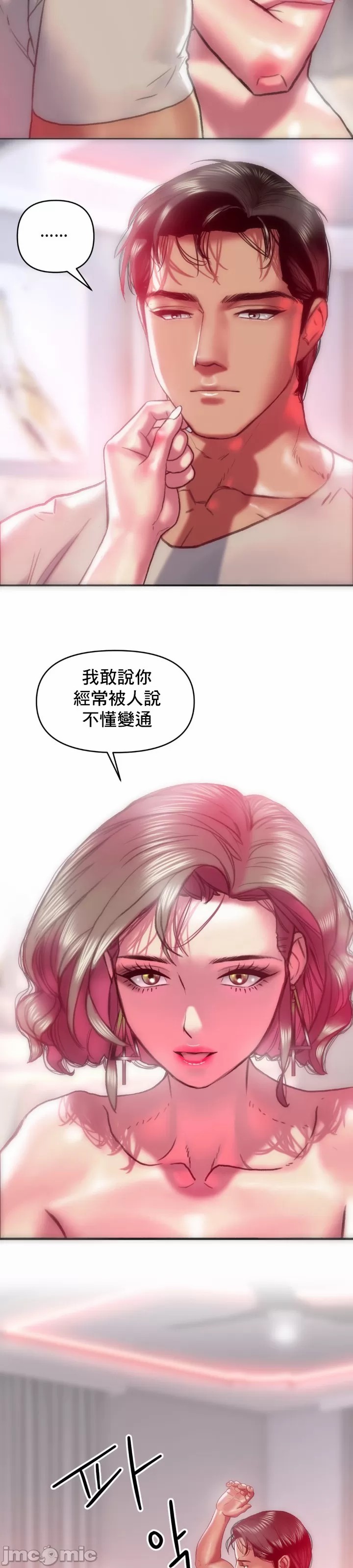 新城有夫之妇22 page 2 full