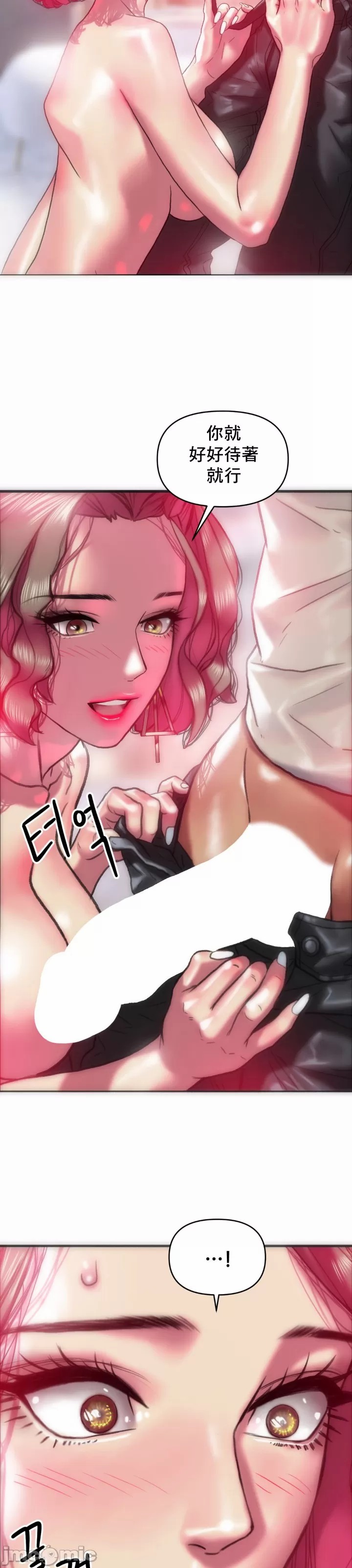 新城有夫之妇22 page 4 full