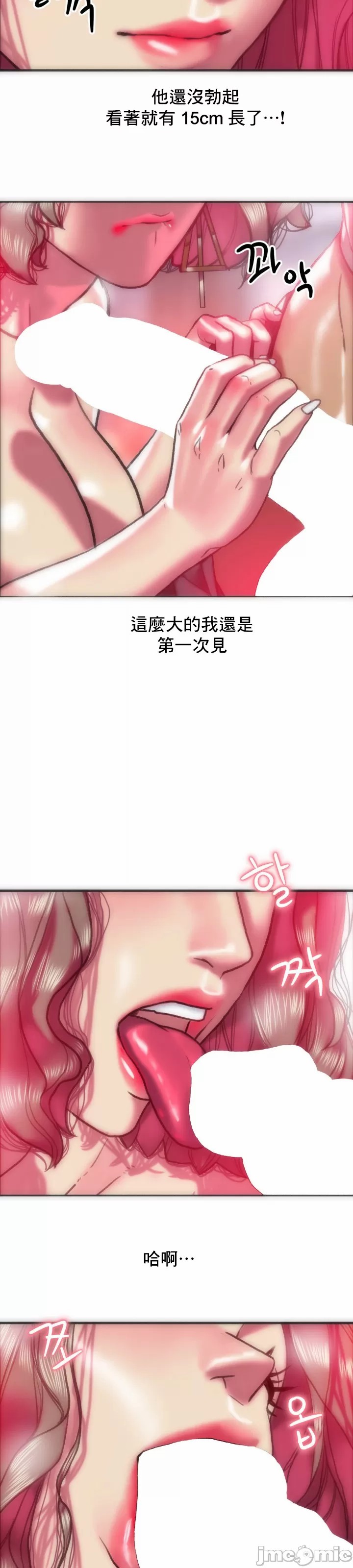 新城有夫之妇22 page 5 full