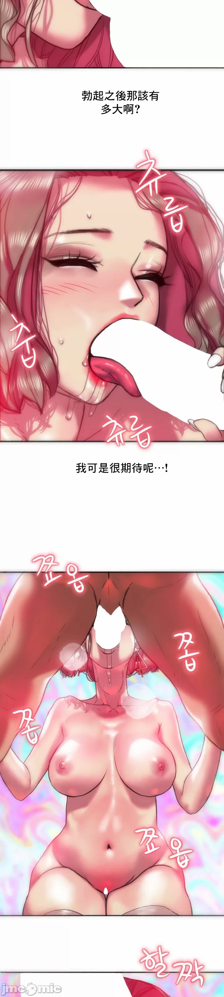 新城有夫之妇22 page 6 full