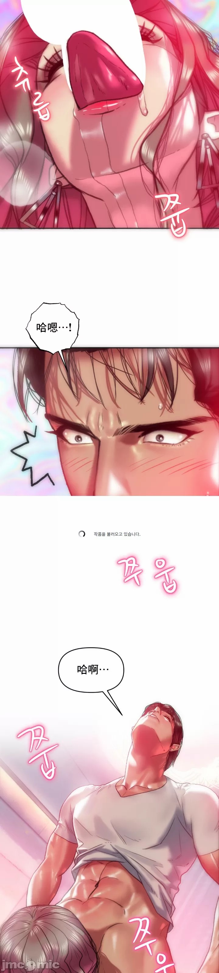 新城有夫之妇22 page 7 full