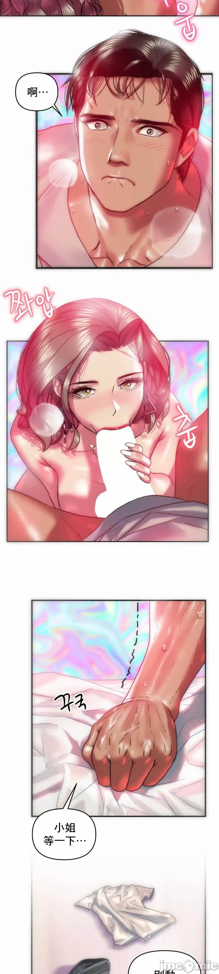 新城有夫之妇22 page 8 full