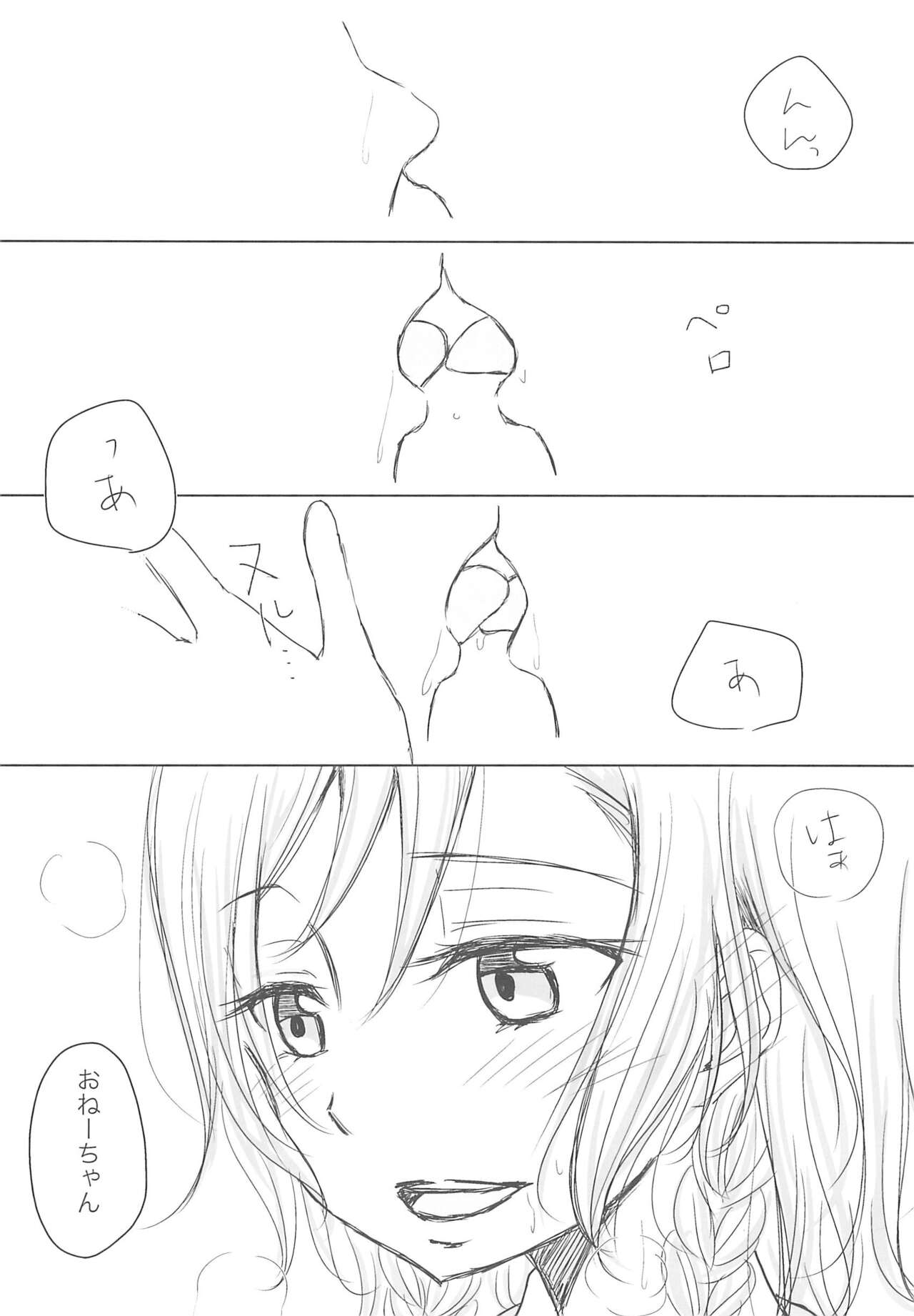 Bang Dream page 6 full