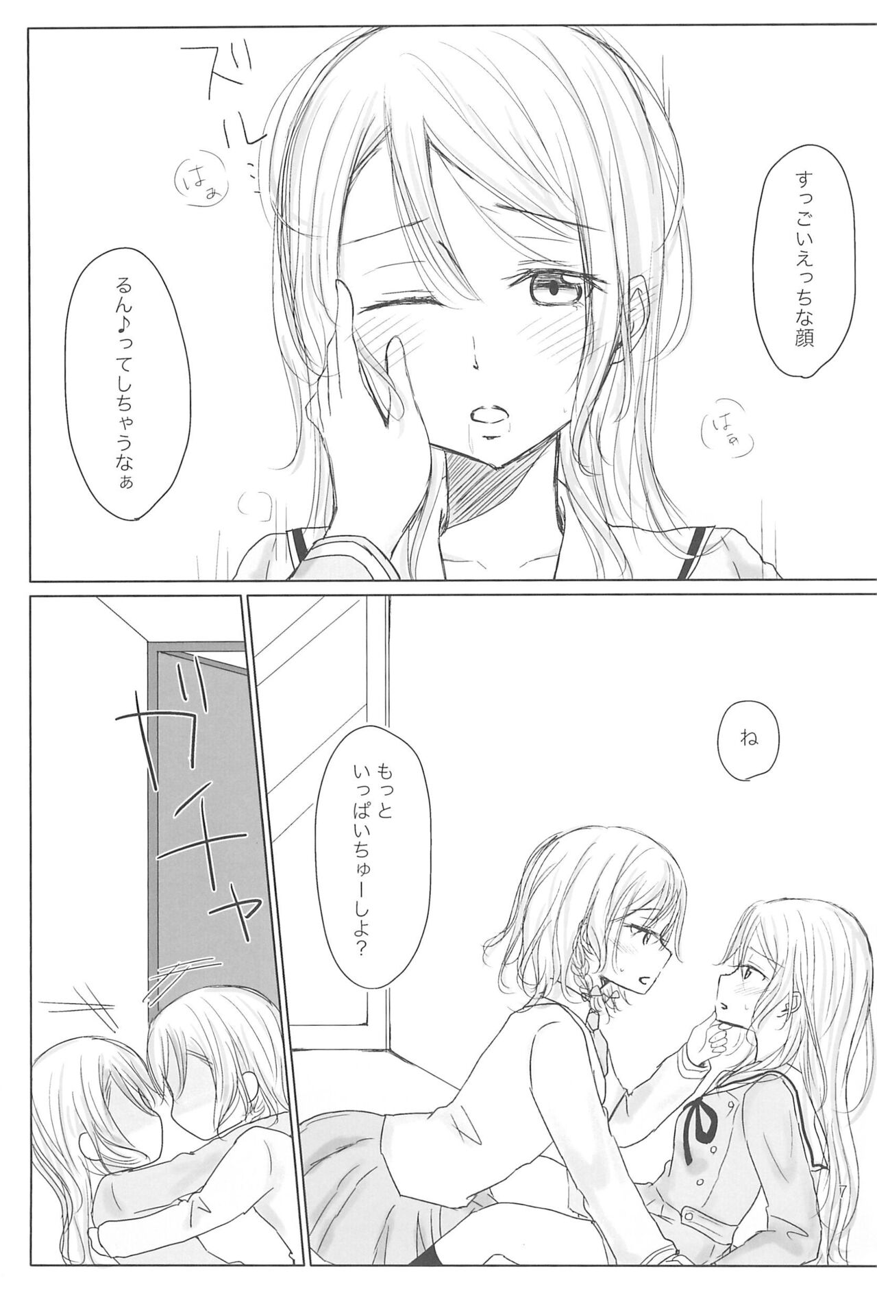 Bang Dream page 7 full