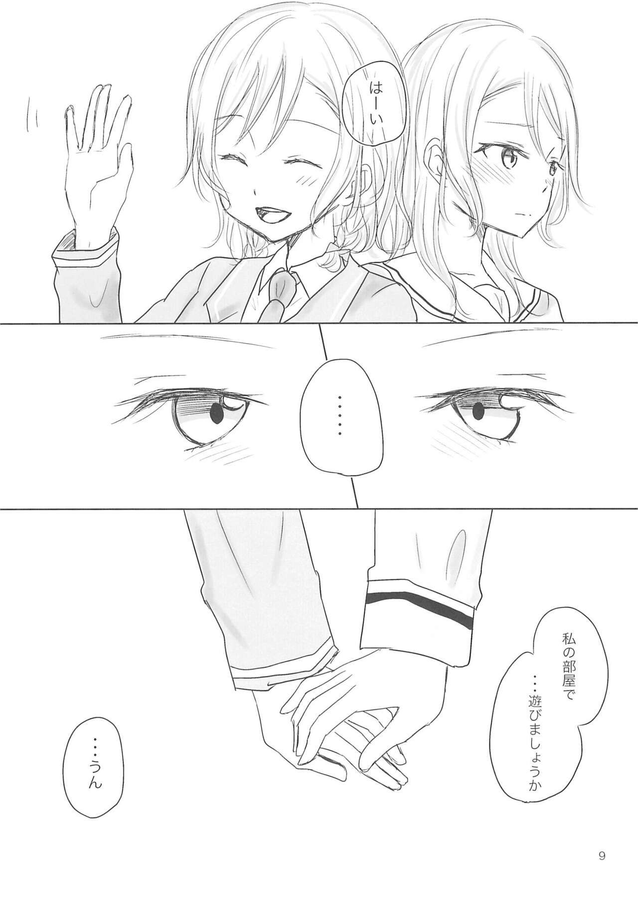 Bang Dream page 9 full