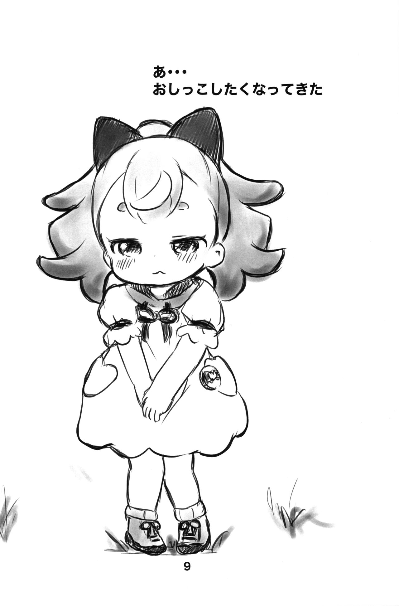 Komugi no Toilet Training da wan! page 8 full